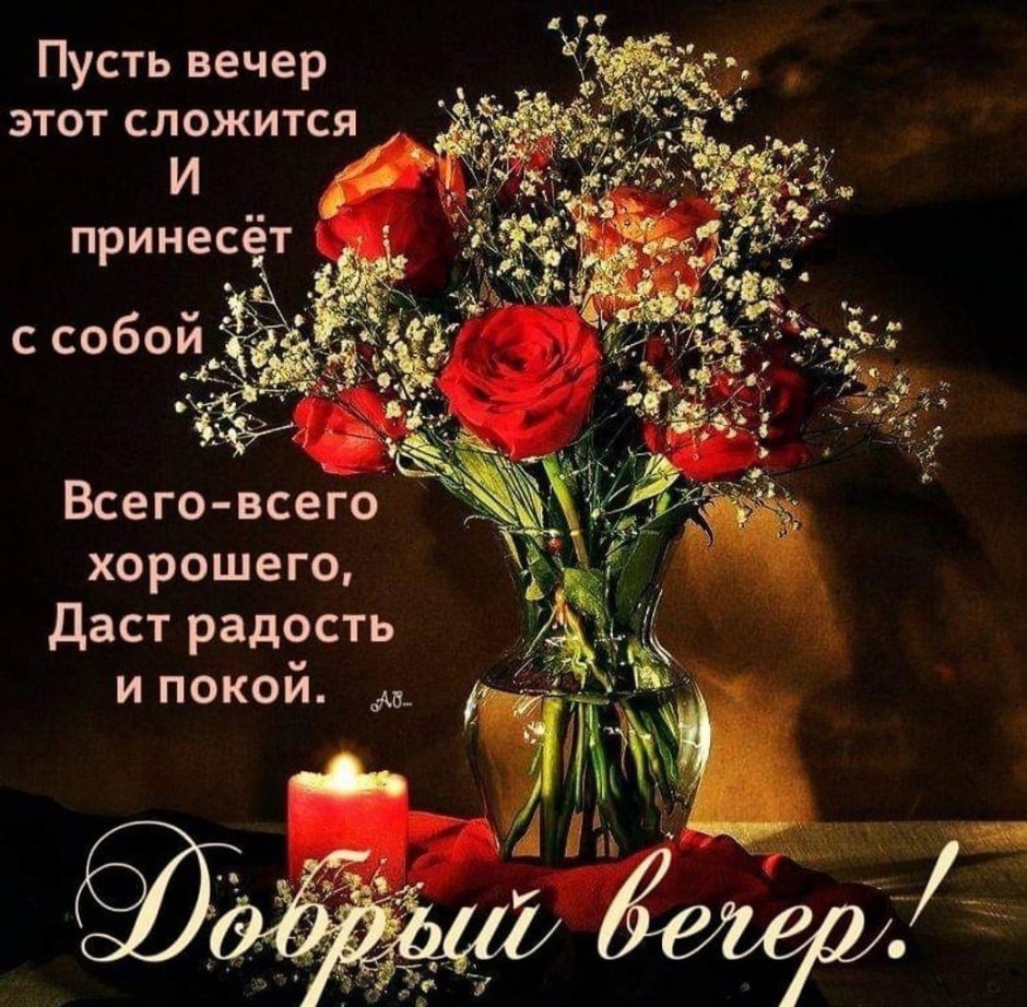Спокойной ночи любимая