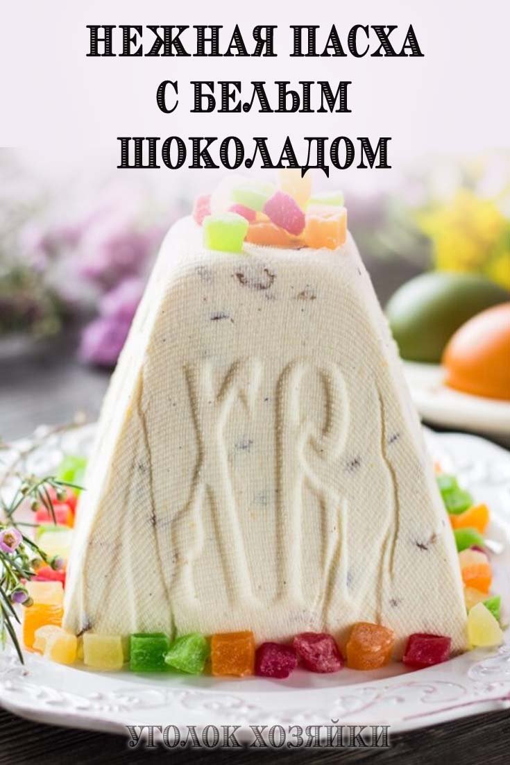 Пасхальный кулич декор