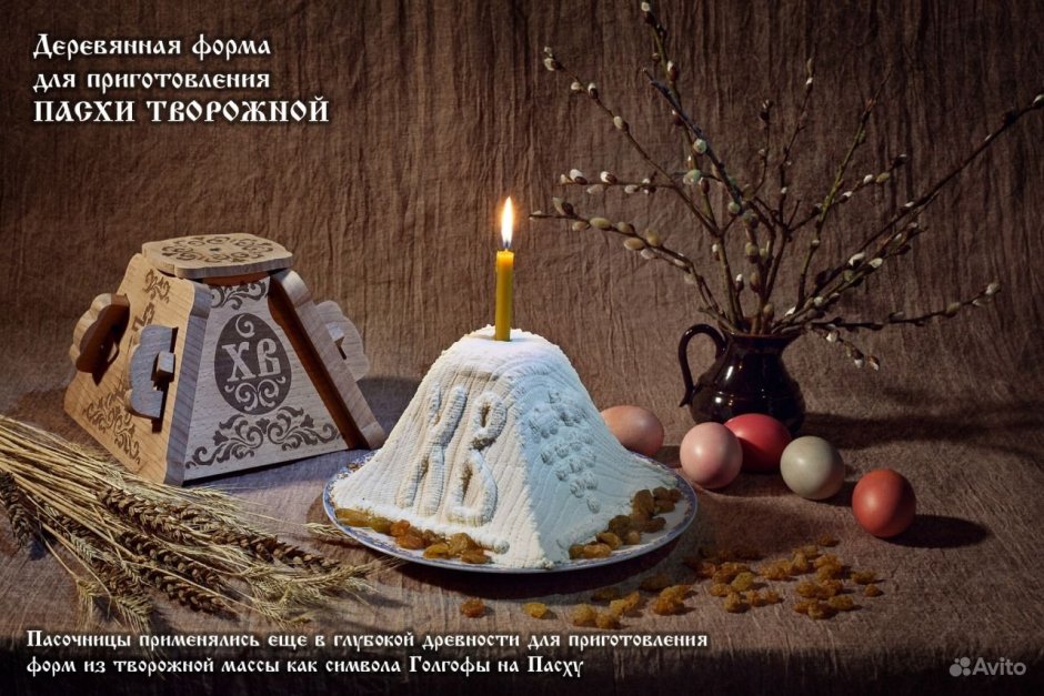 Блюда на Пасху традиционные