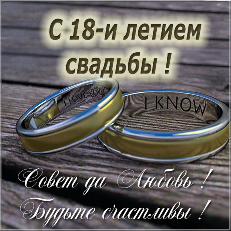 Рубиновая свадьба