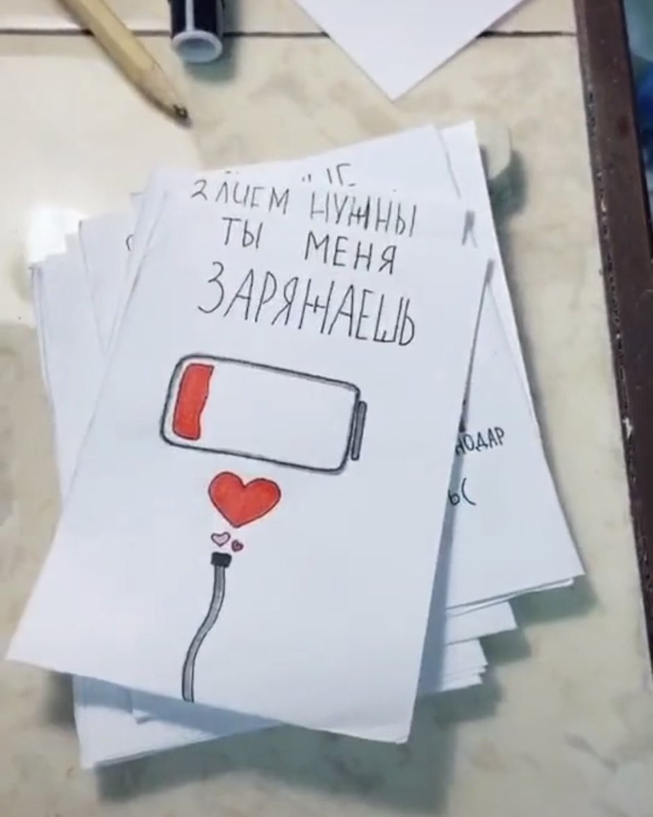 Романтический подарок парню