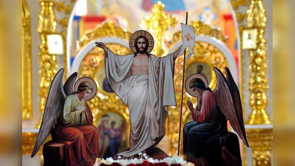 Светлая седмица Христос Воскресе