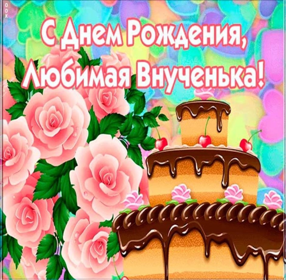 Поздравления с днём рождения дочери отмамы