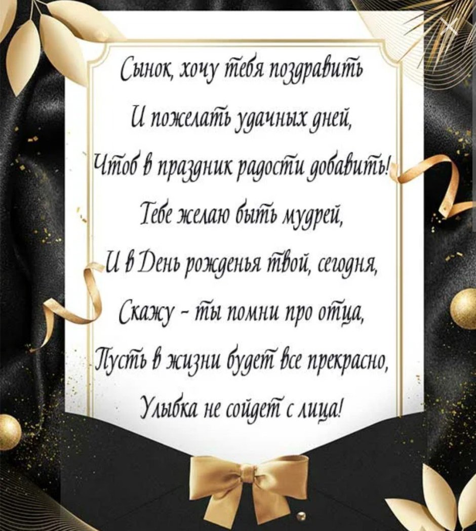 Стильное поздравление с днем рождения