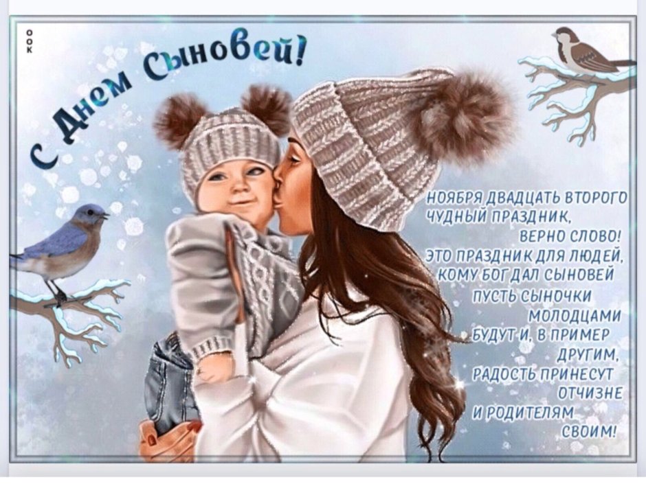 С днём рождения сынок