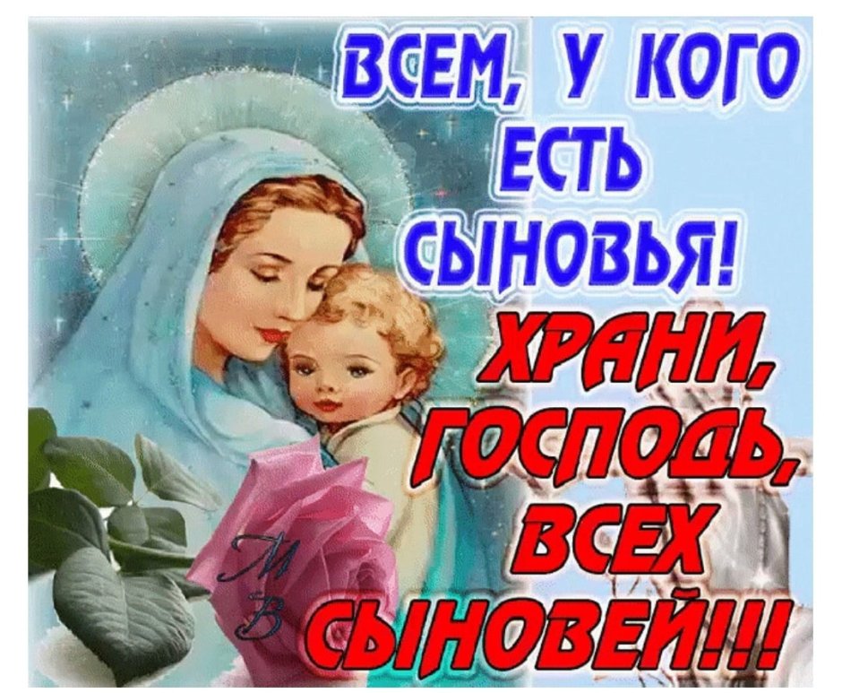 С днём рождения сынок