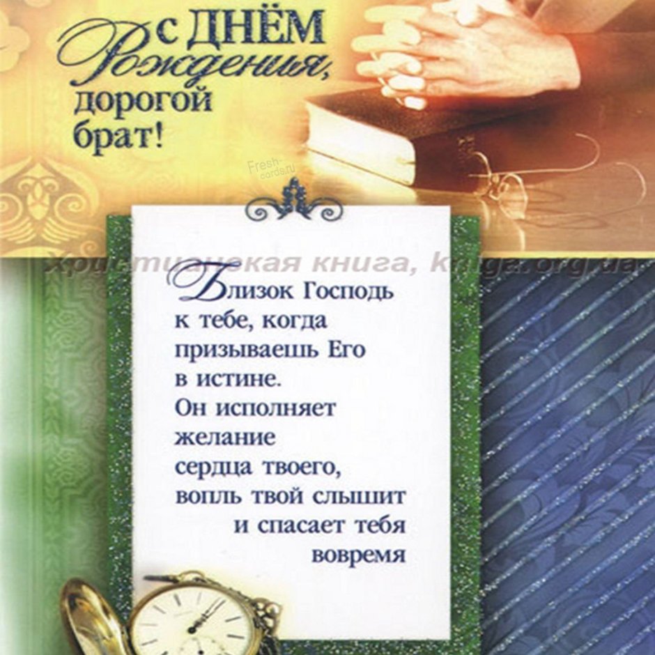 Поздравления с днём рождения сына