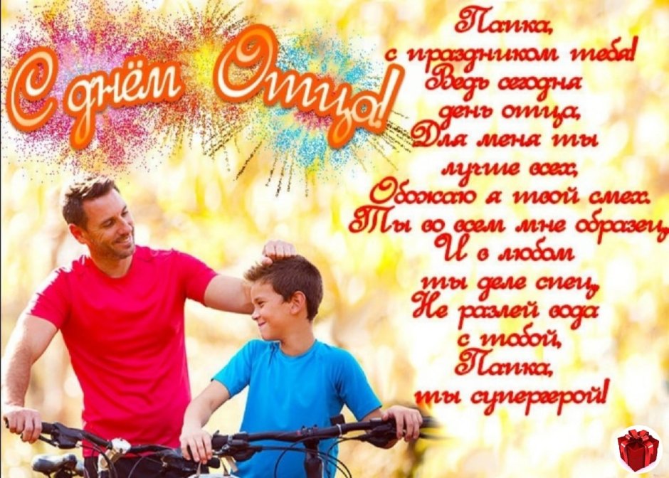 С днём рождения любимому мужчине