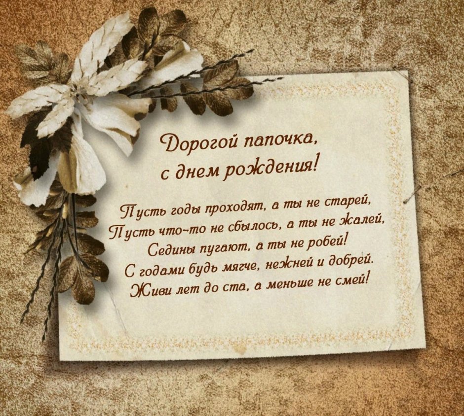 С днем сыновей