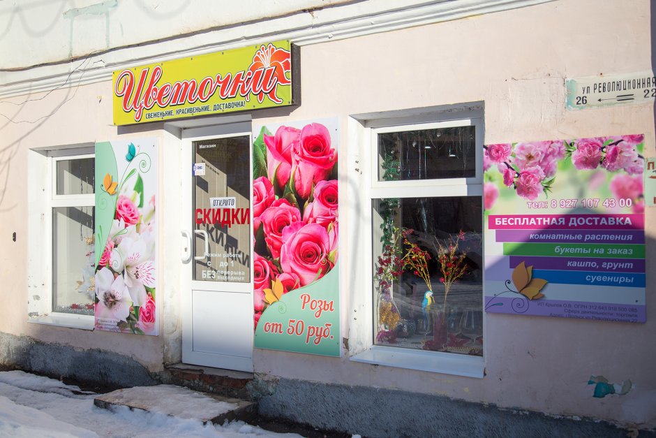 Салон Мэри трюфель Москва