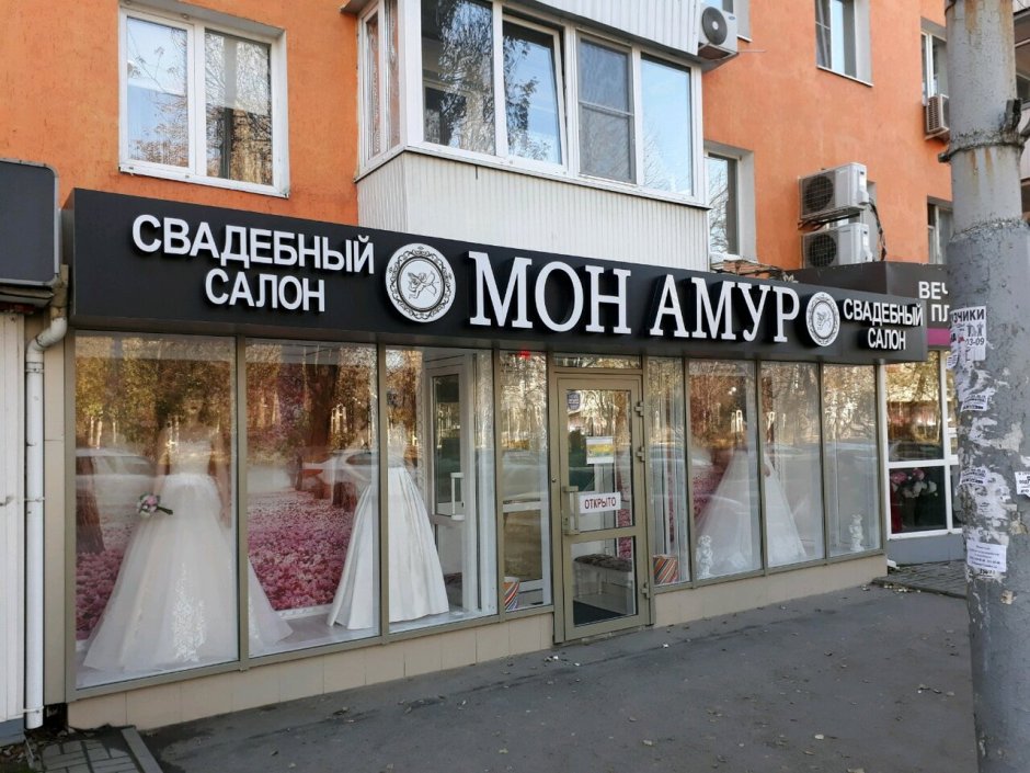 Свадебный салон Светлана Зайцева Липецк