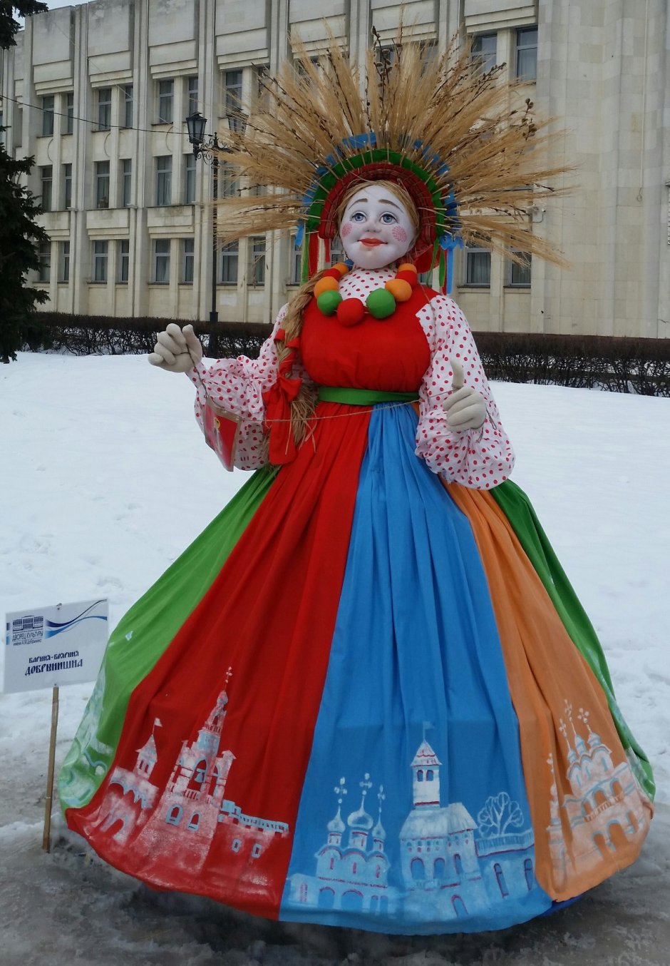 Одежда для чучела Масленицы