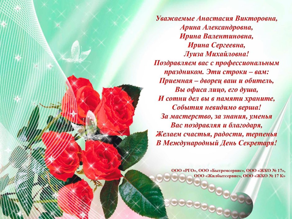 Поздравления с днём рождения женщине
