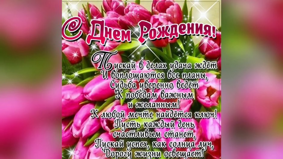 Поздравления с днём рождения Веронике