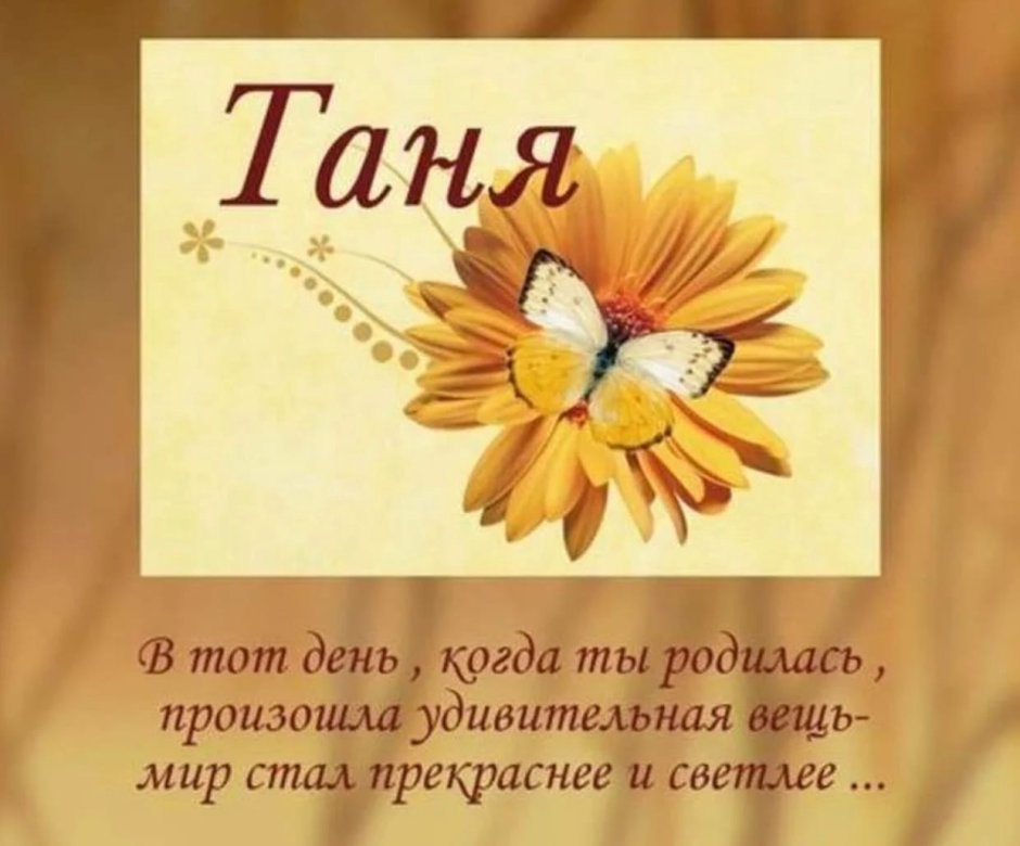 Открытки с днём рождения Оля