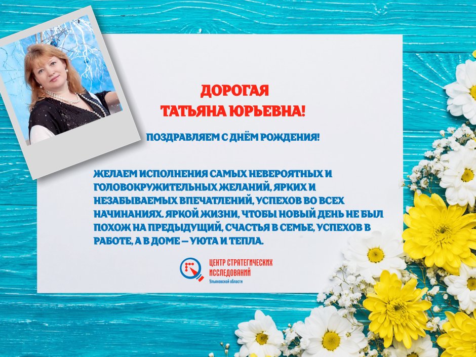 С днём рождения Иришка