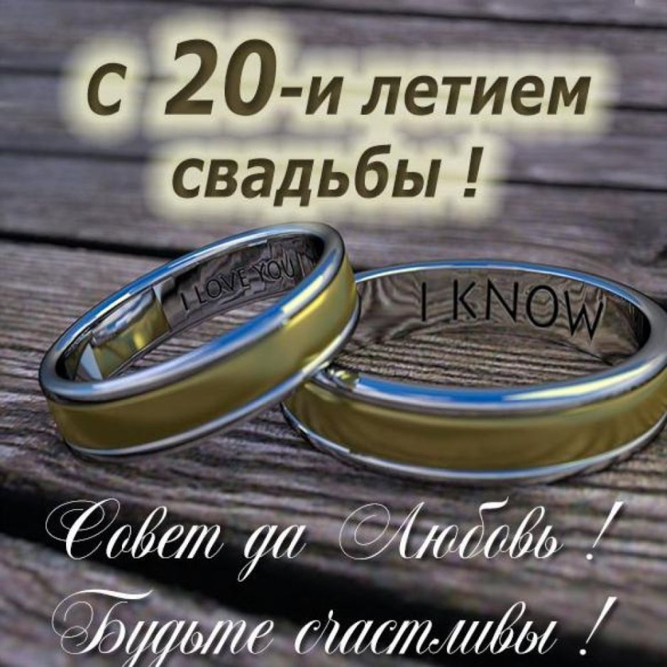 Поздравление с 9 годовщиной свадьбы