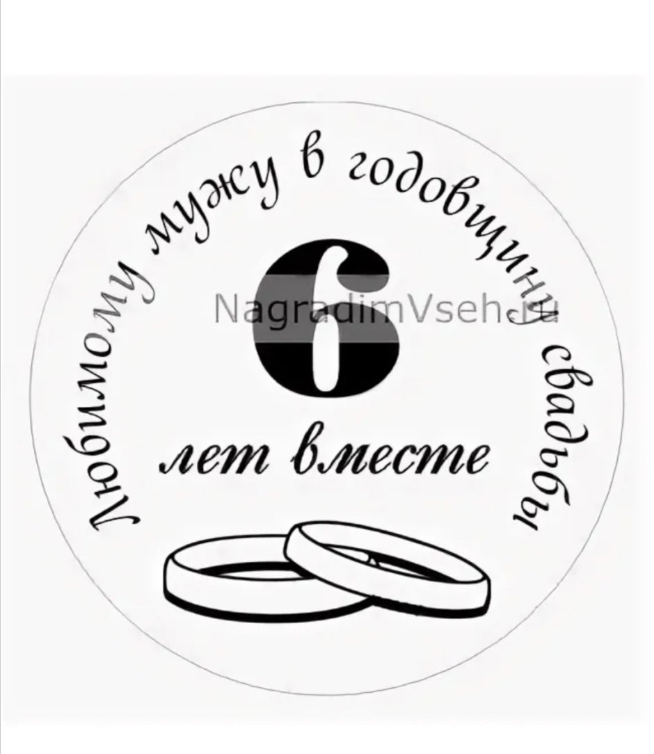 5 Лет свадьбы поздравления