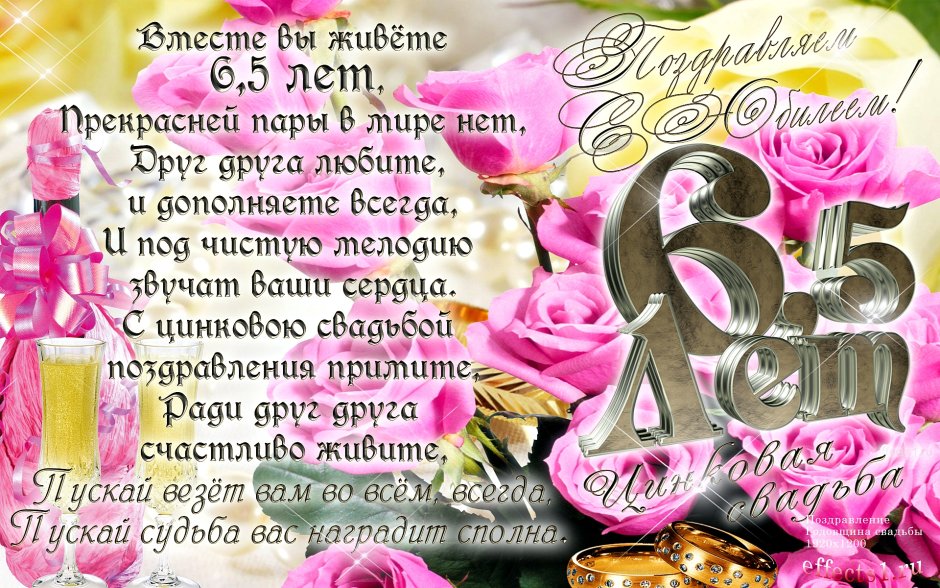Сапфировая свадьба
