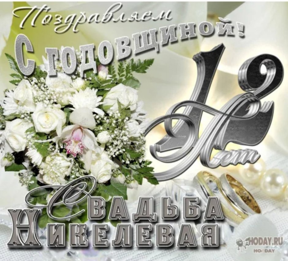 6 Лет свадьбы поздравления