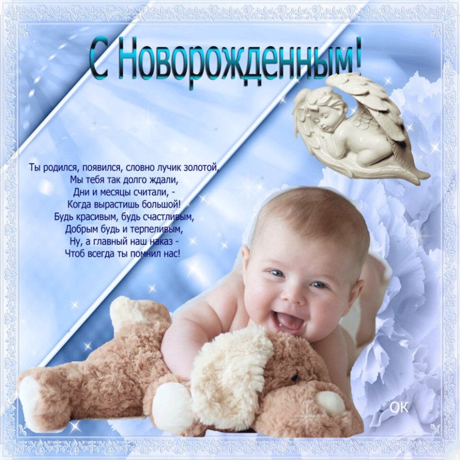 Поздравления с рождениям доци