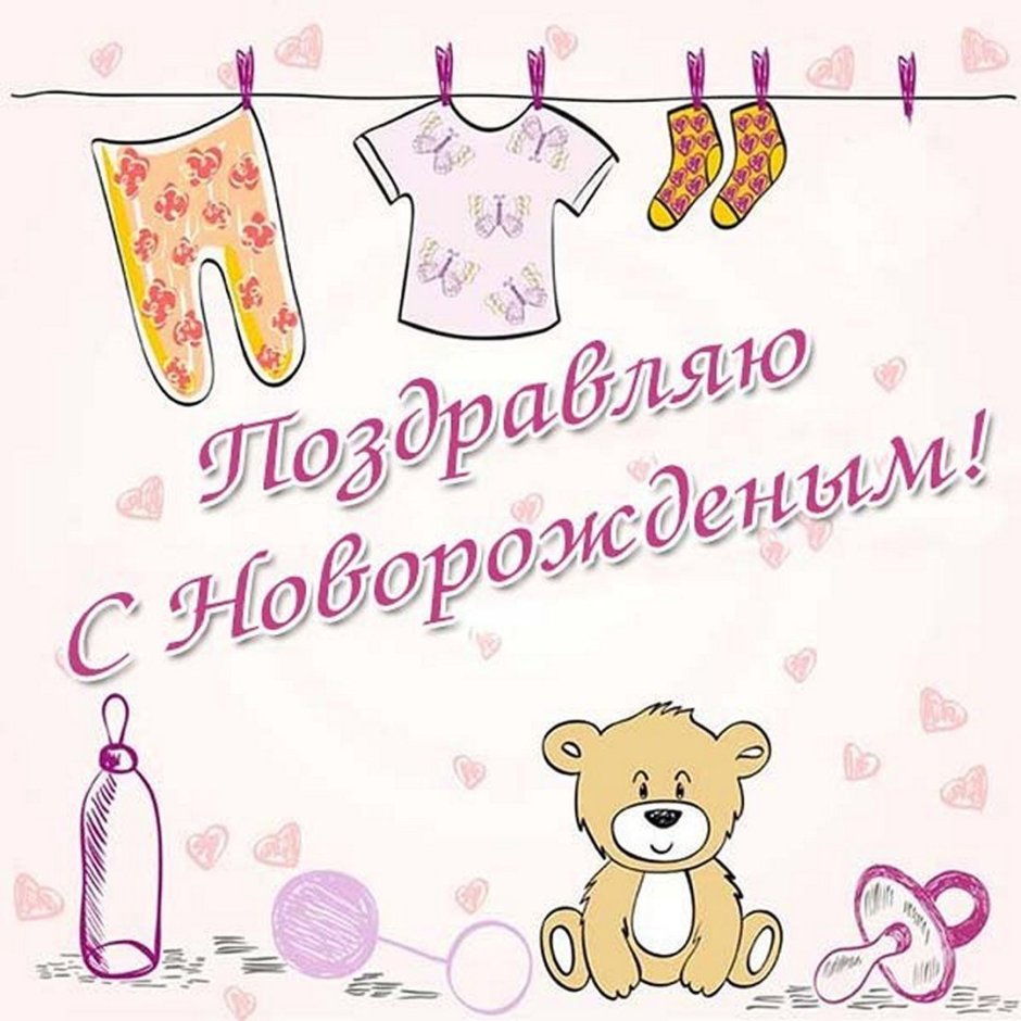 С рождением внучки