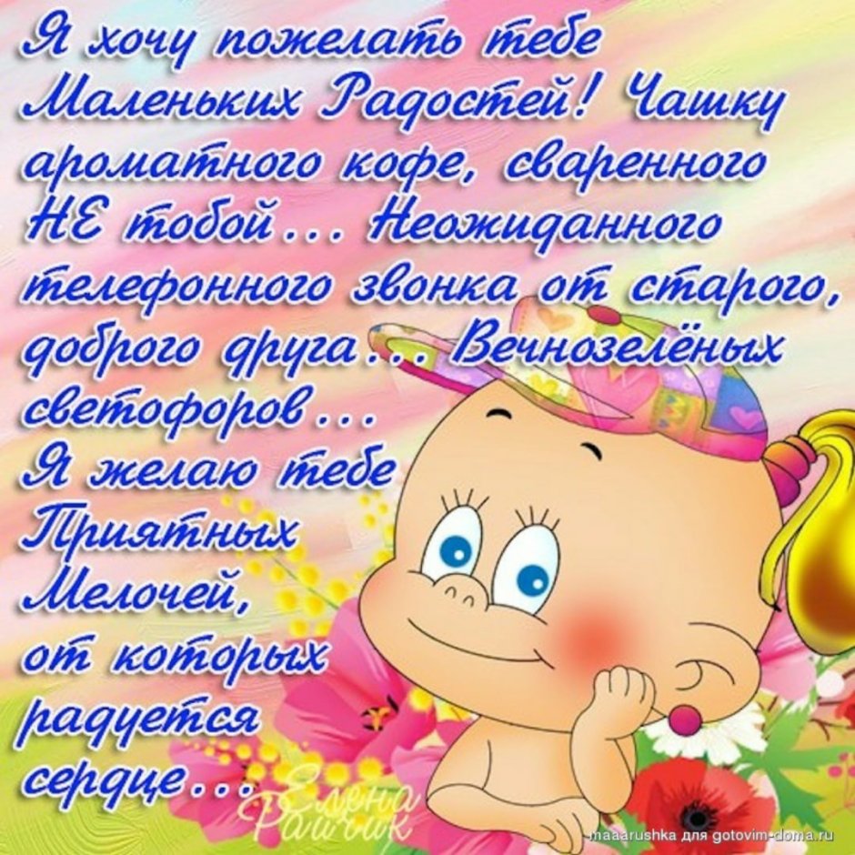 Поздравления с днём рождения