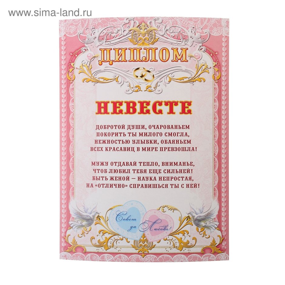 Поздравление со свадьбой дочери