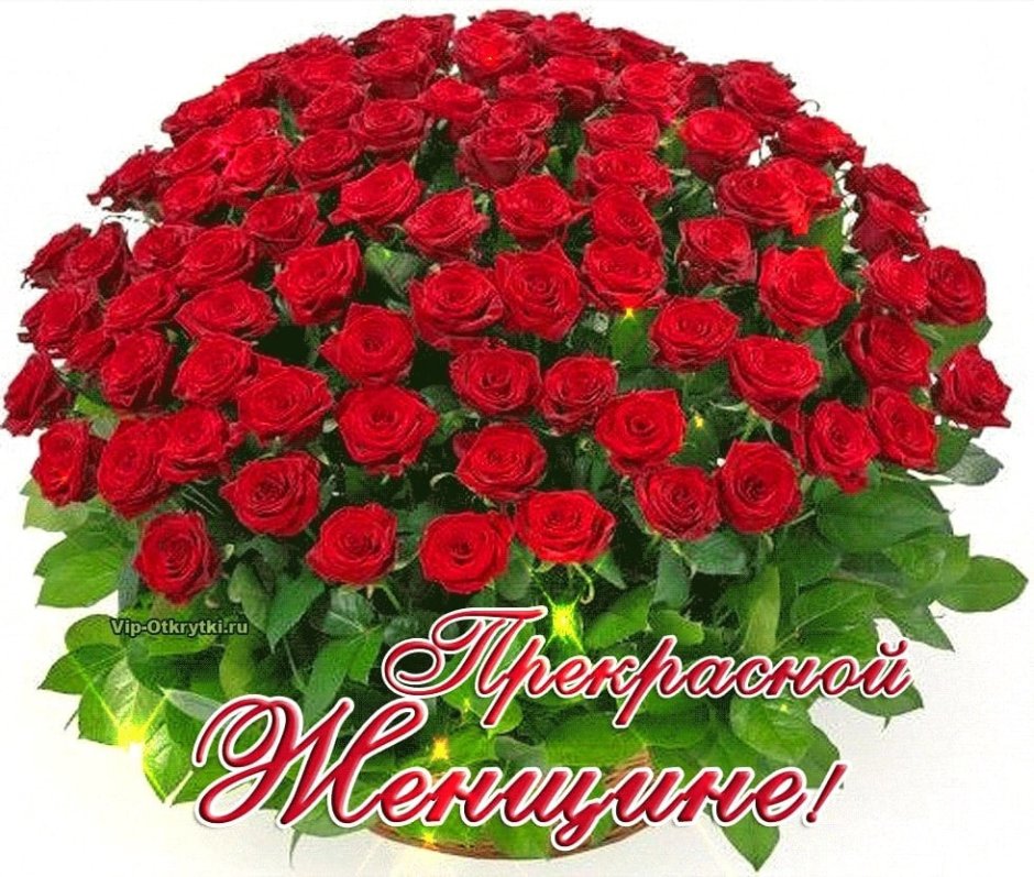 С днем рождения цветы