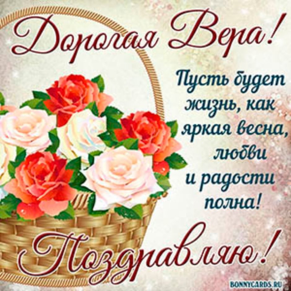 Поздравляю с днём рождения