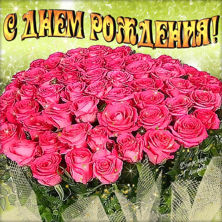 Огромный букет