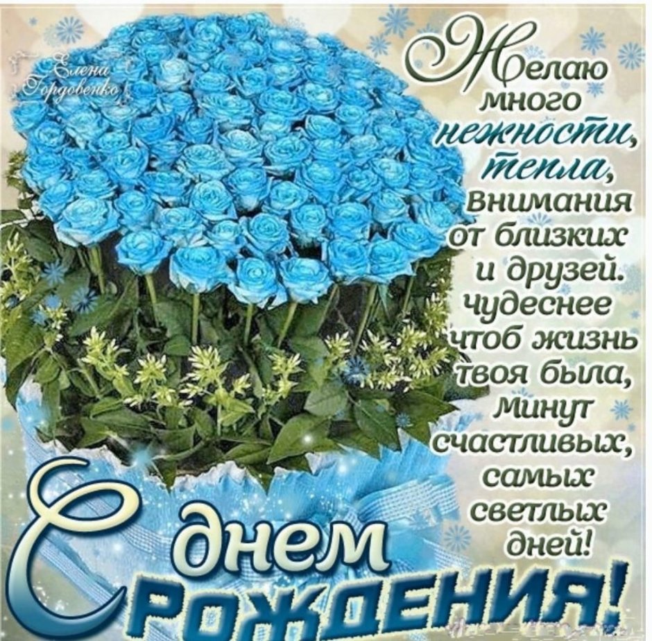 Открытки с благодарностью за поздравления