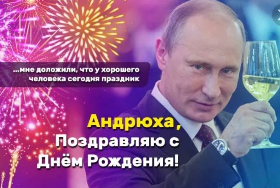 Искандер с днем рождения