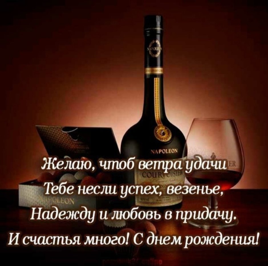Блестящие открытки с днем рождения мужчине