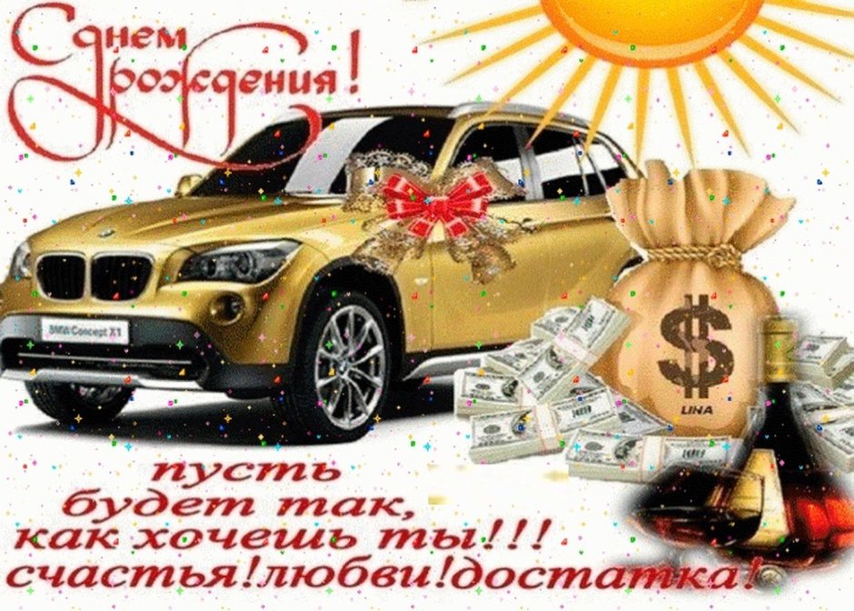 Поздравления с днём рождения мужчине