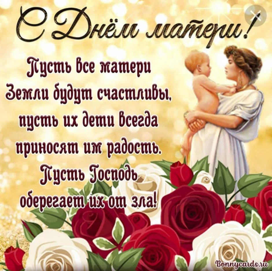 С днём мамы картинки
