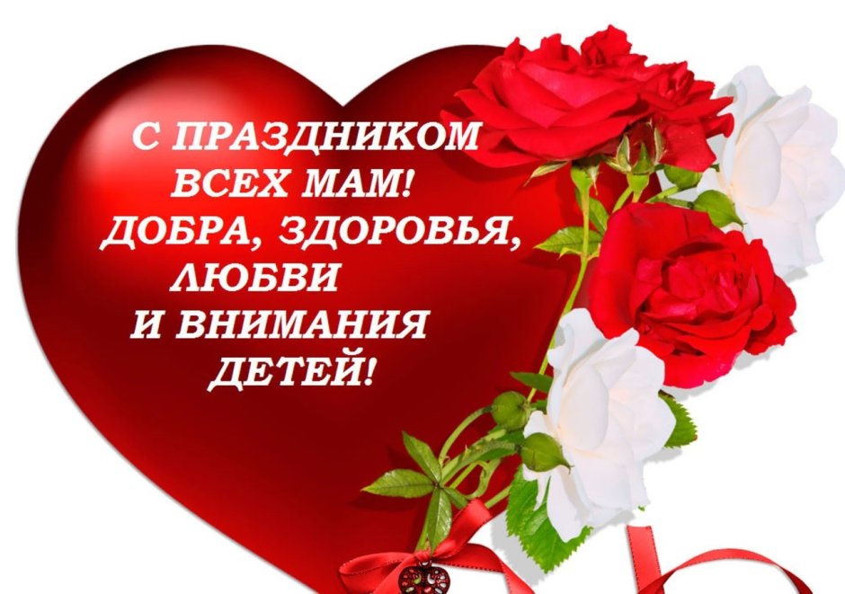 С днём матери поздравления