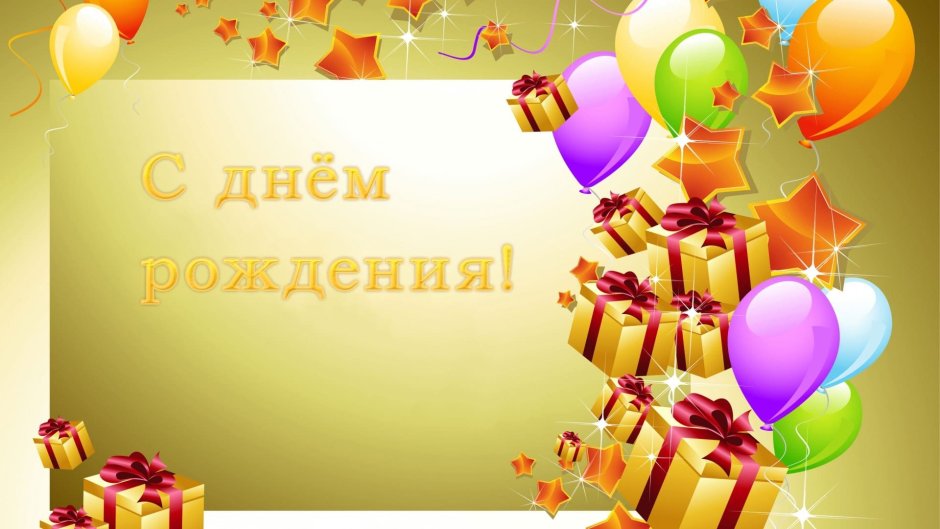 Фон праздник
