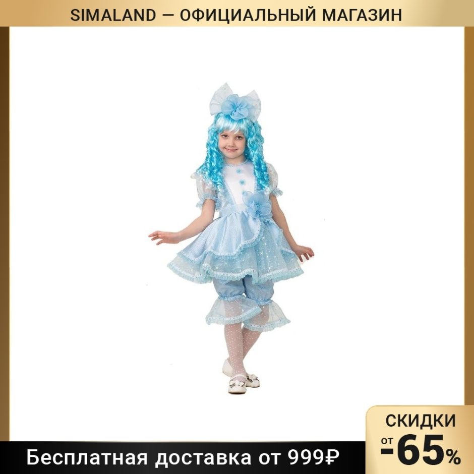 Мальвина костюм Пуговка