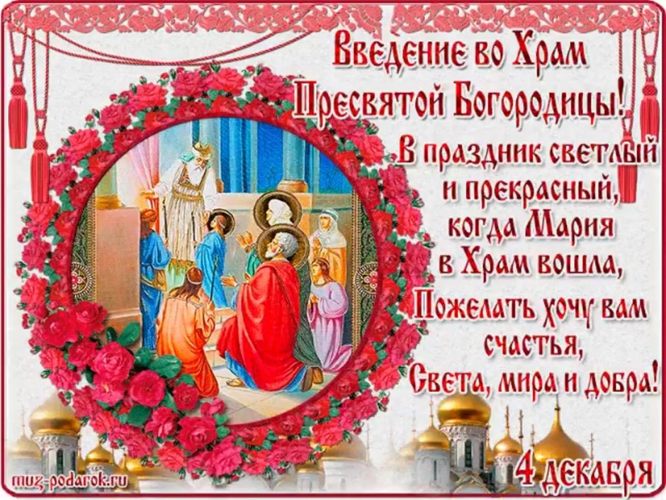 Успєніє пресвятої Богородиці