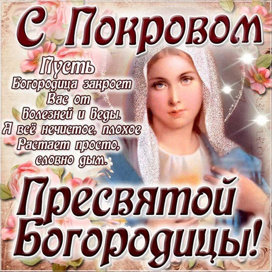 Поздравление с Благовещением