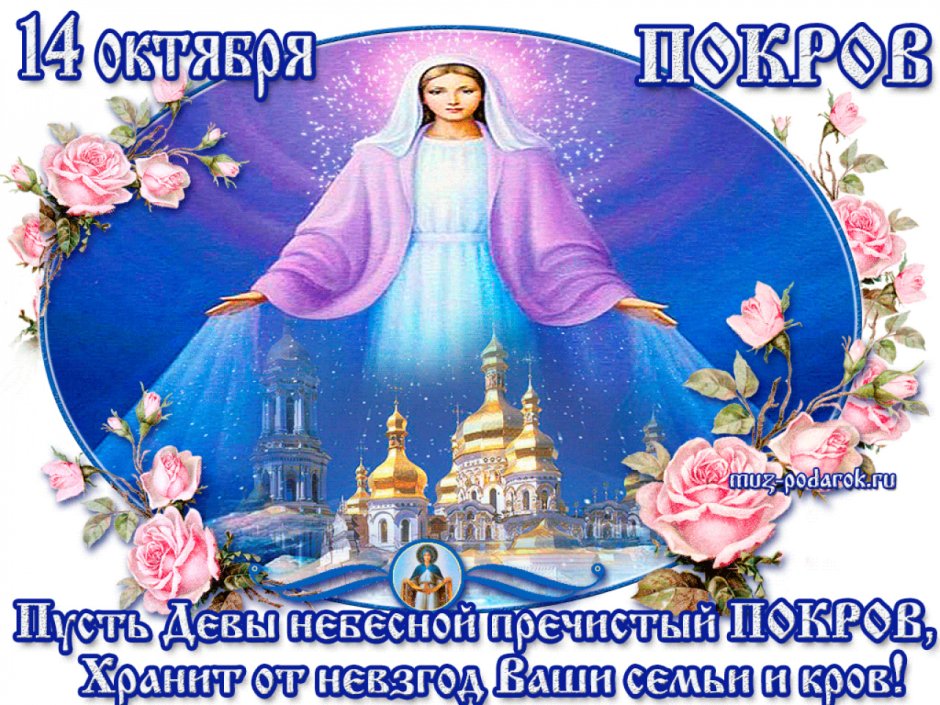 С Благовещением Пресвятой Богородицы
