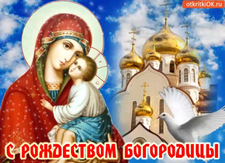 С праздником 7 апреля Благовещение Пресвятой Богородицы