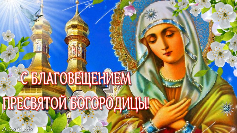 Открытки с покровом 14 октября