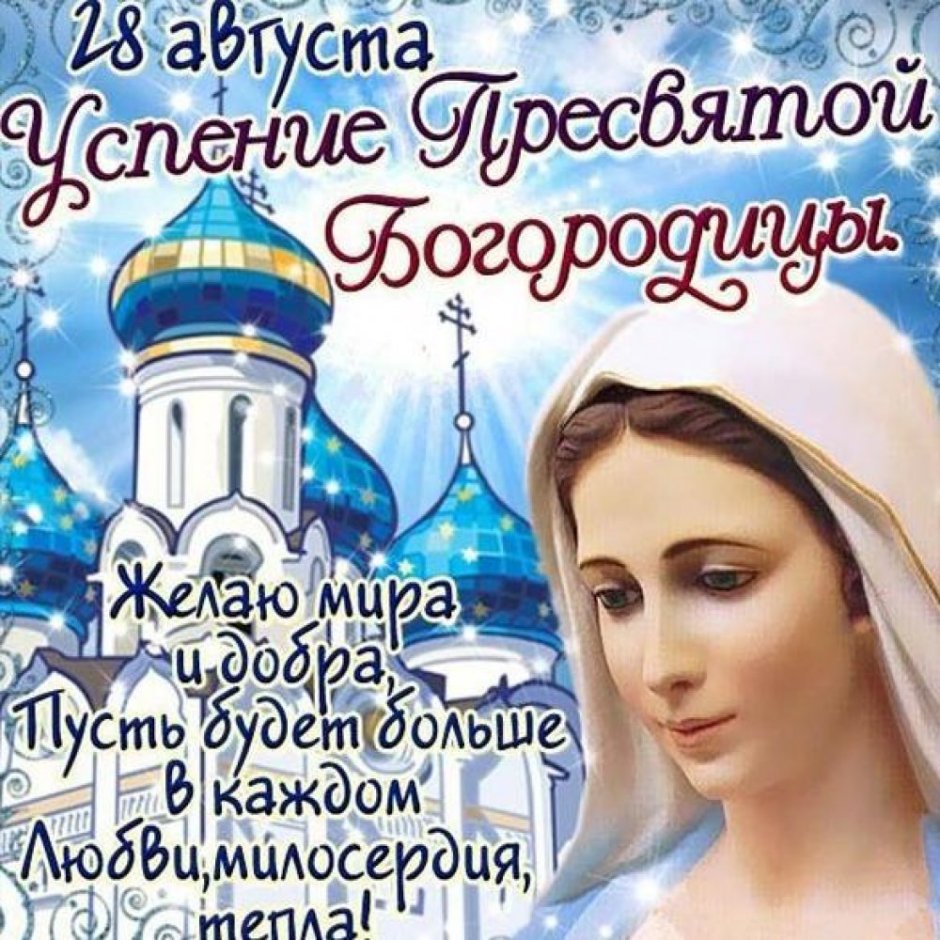 Поздравление с введением