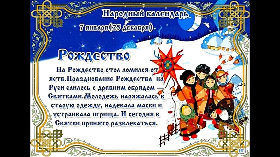 Зимние праздники