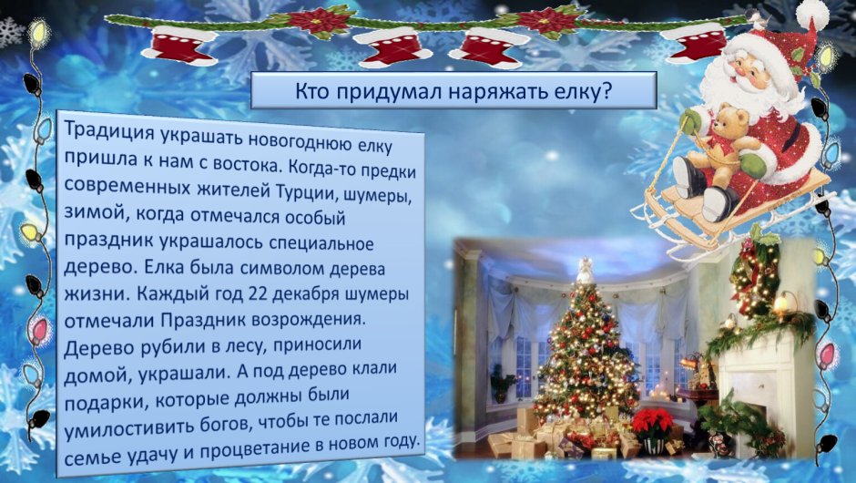 Коляда на Рождество