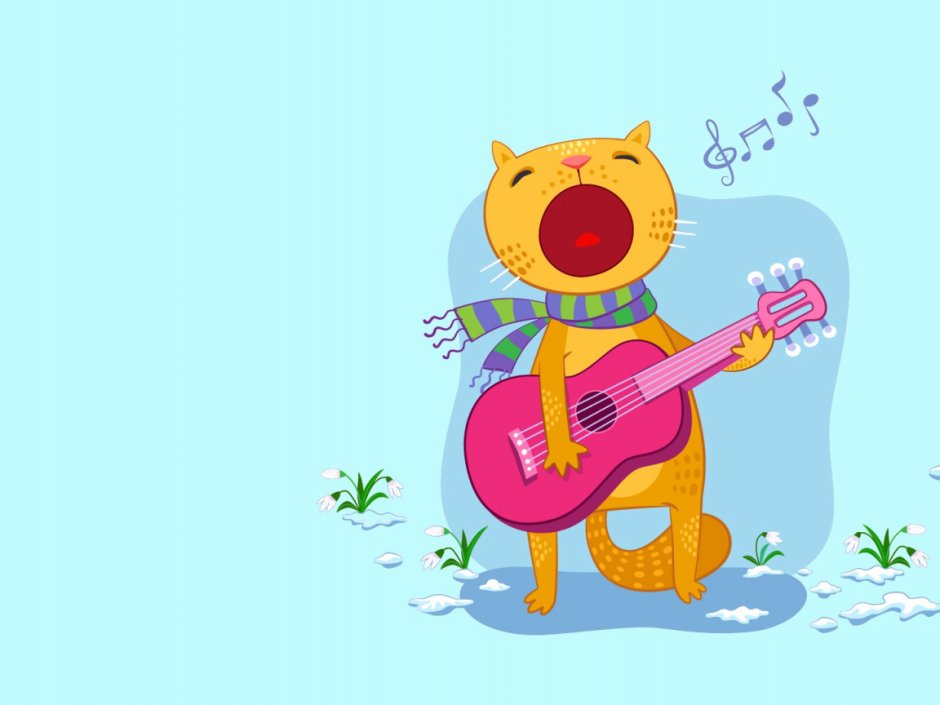 Мартовский кот с гитарой