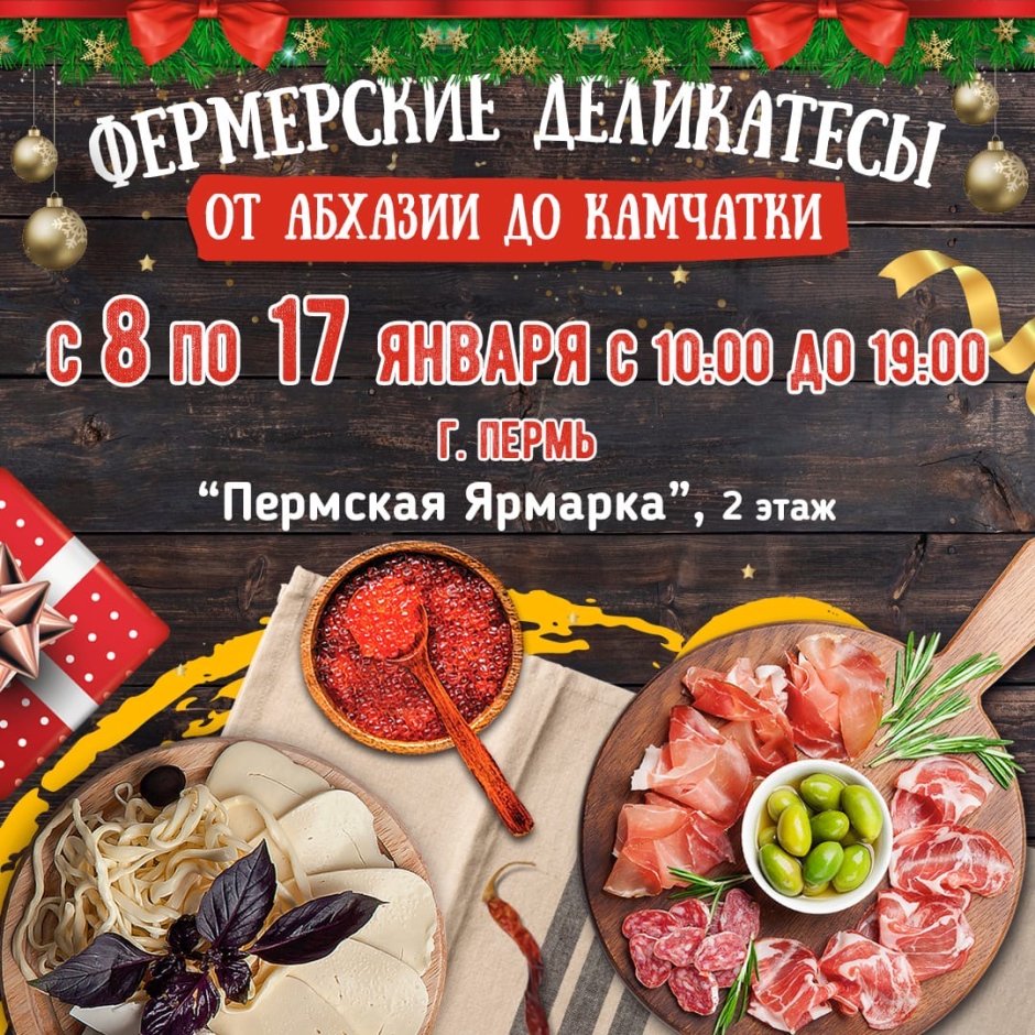 Охта Молл ярмарка продуктов от Абхазии до Камчатки