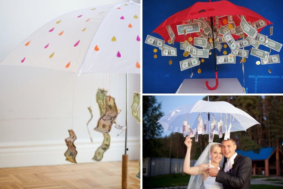 Зонт с деньгами на свадьбу